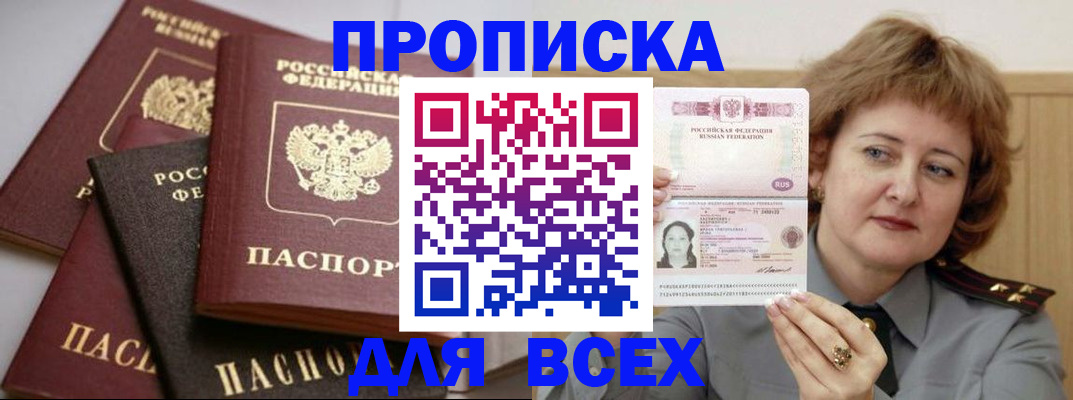 прописка поиск в Волгоградской области