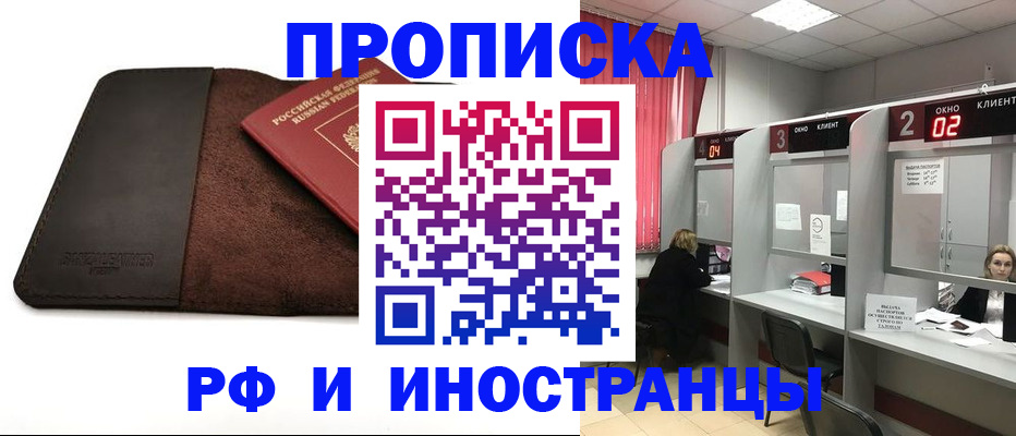 где прописаться в Волгоградской области